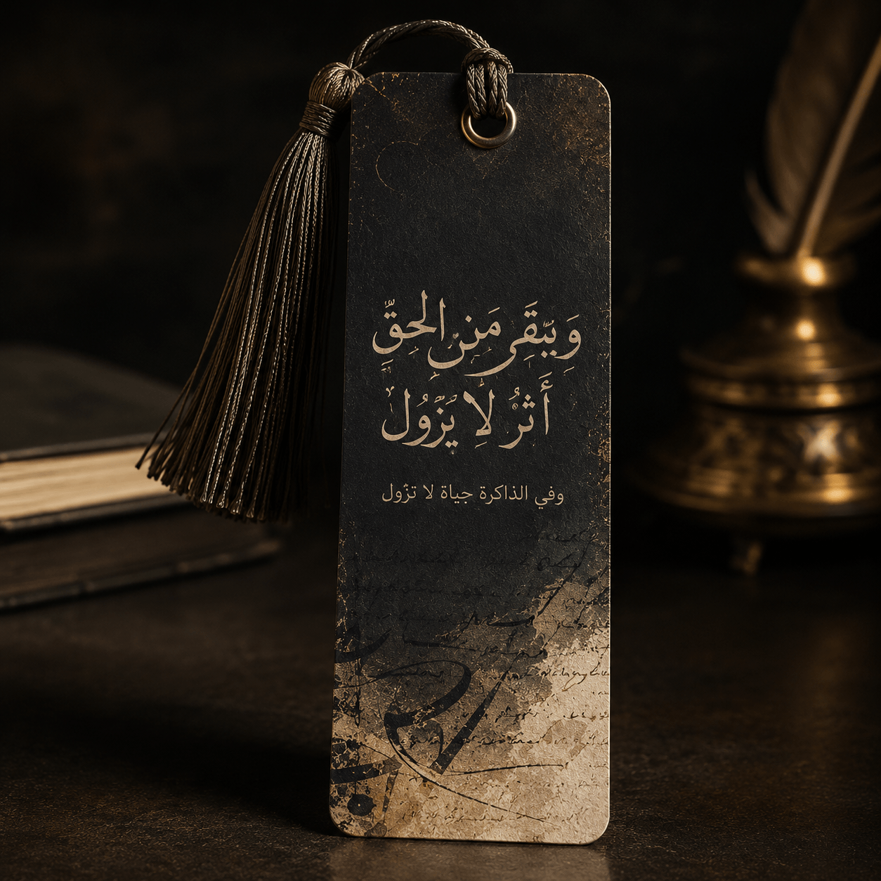 فاصل كتاب