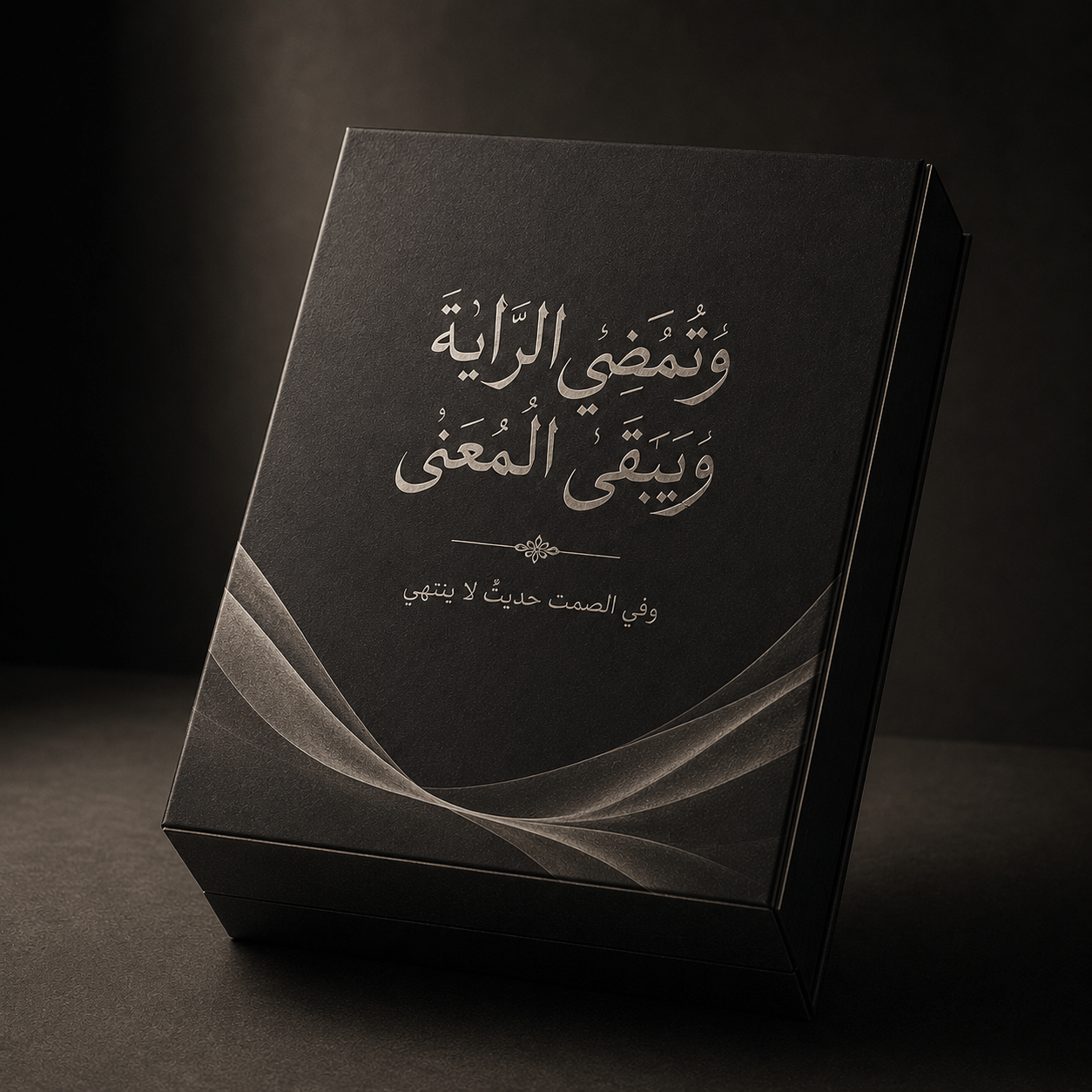 صندوق هدايا فاخر